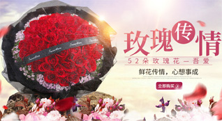 山东济宁嘉祥县梁宝寺镇王大堰村鲜花速递